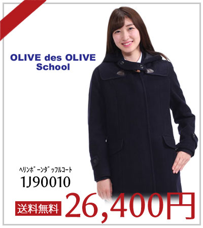 OLIVE des OLIVE 1J90010