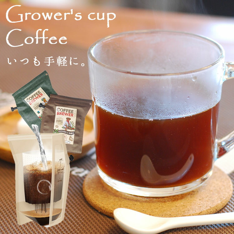 GROWER'S CUP コーヒー