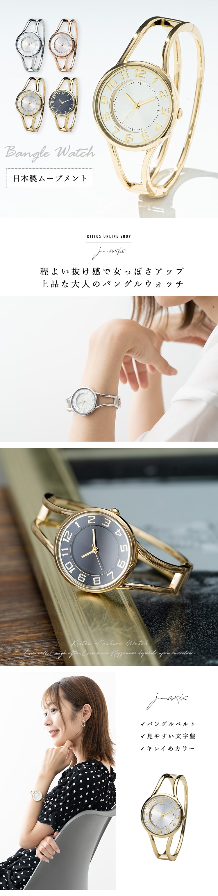 腕時計 レディース メタル バングルウォッチ J-axis シンプル 大人 かわいい おしゃれ ギフト プレゼント 1年間のメーカー保証付 送料無料  :sun-bl1168:神戸岡本Kiitos 通販 