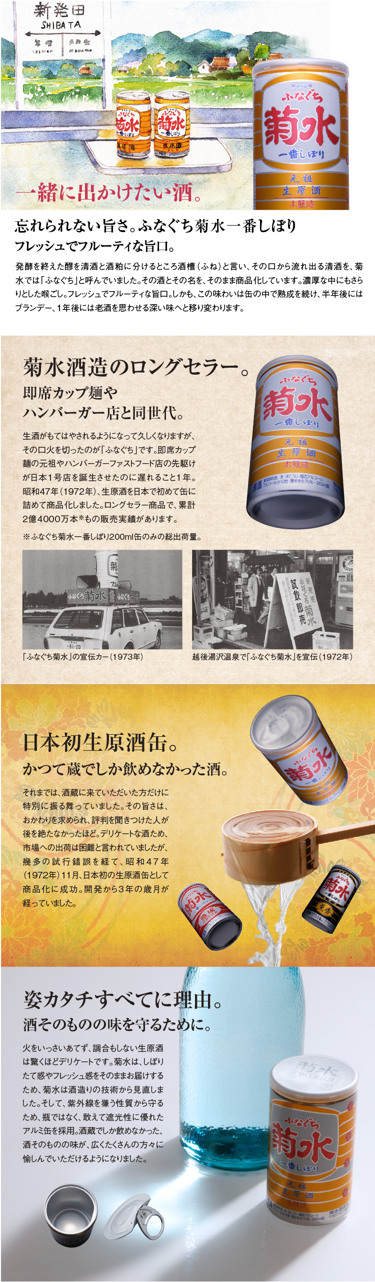 生原酒 500ml 缶 ふなぐち 菊水 一番しぼり :280401:日本酒生活研究所 - 通販 - Yahoo!ショッピング
