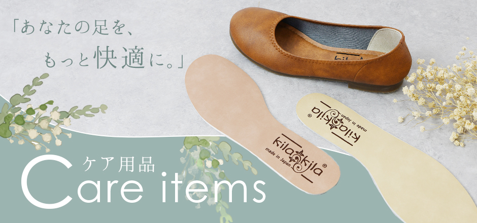 レディース靴の店 shop kilakila - ケア用品｜Yahoo!ショッピング