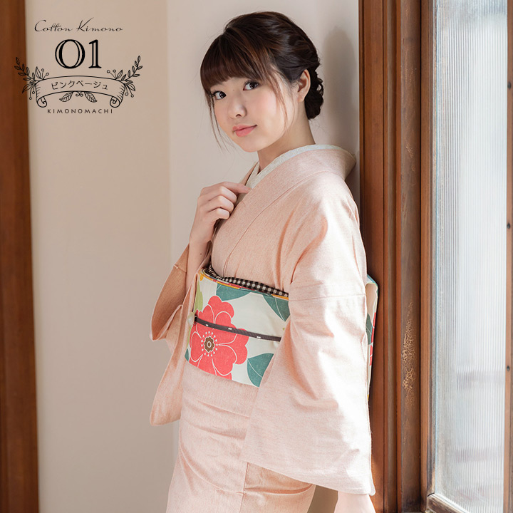 01ピンクベージュ：KIMONOMACHI オリジナル 木綿着物と木綿名古屋帯の2点セット