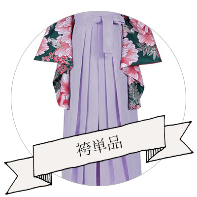 卒業式 袴 2022 - 卒業式の袴姿に！「袴Style」Yahoo店：袴・髪飾り 