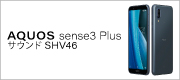 AQUOS sense3 Plus Sound SHV46