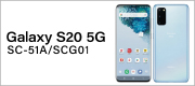 Galaxy S20 5G SC-51A