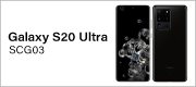 Galaxy S20 Ultra SCG03