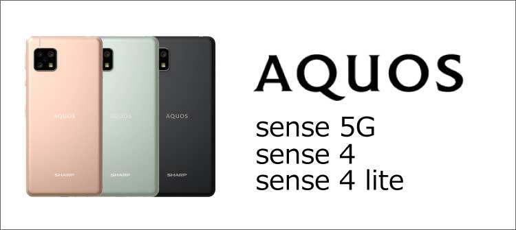 AQUOS sense 5G SHG03