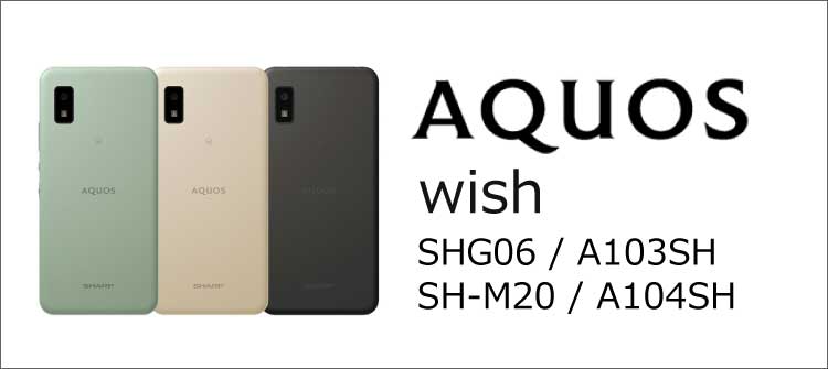 AQUOS wish SHG06
