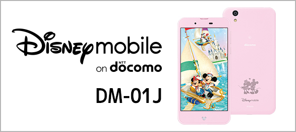 Disney Mobile on docomo DM-01J
