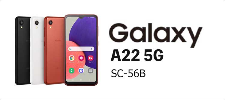 Galaxy A22 5G SC-56B