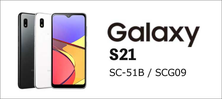 Galaxy S21 5G SC-51B