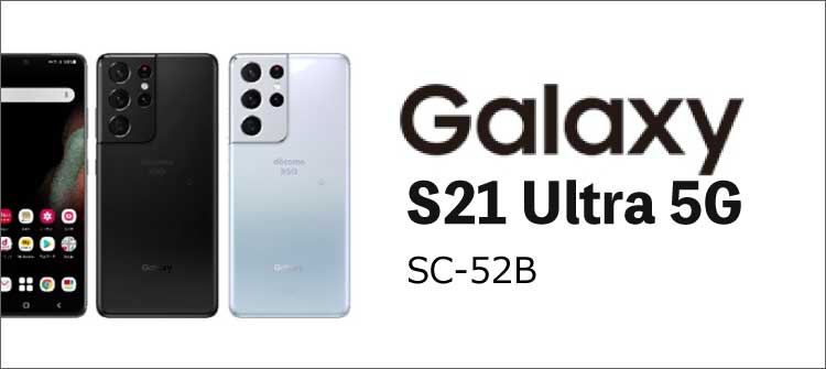 Galaxy S21 Ultra 5G SC-52B