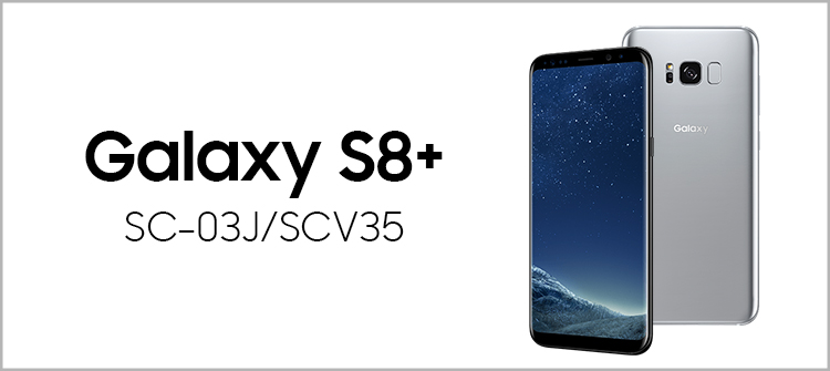 Galaxy S8+ SC-03J