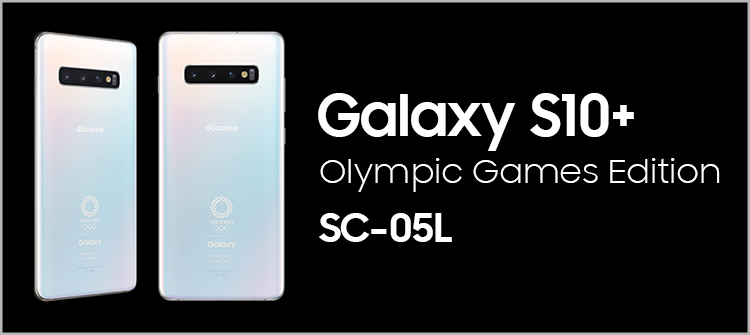 Galaxy S10+ OGE SC-05L