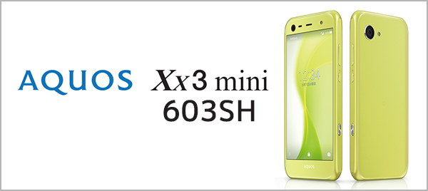 AQUOS Xx3 mini 603SH