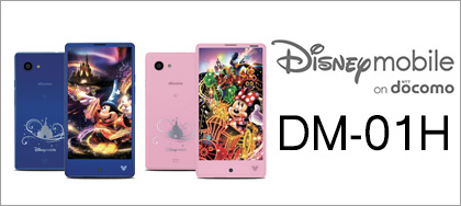 Disney Mobile on docomo DM-01H