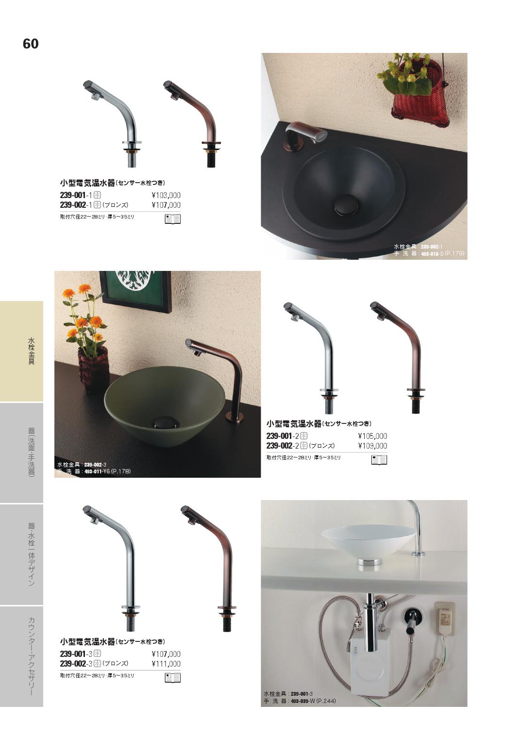 新しい到着 住まい設備ショッピング店 KAKUDAI カクダイ 洗面用 単水栓 特殊水栓 小型電気温水器 センサー水栓付き