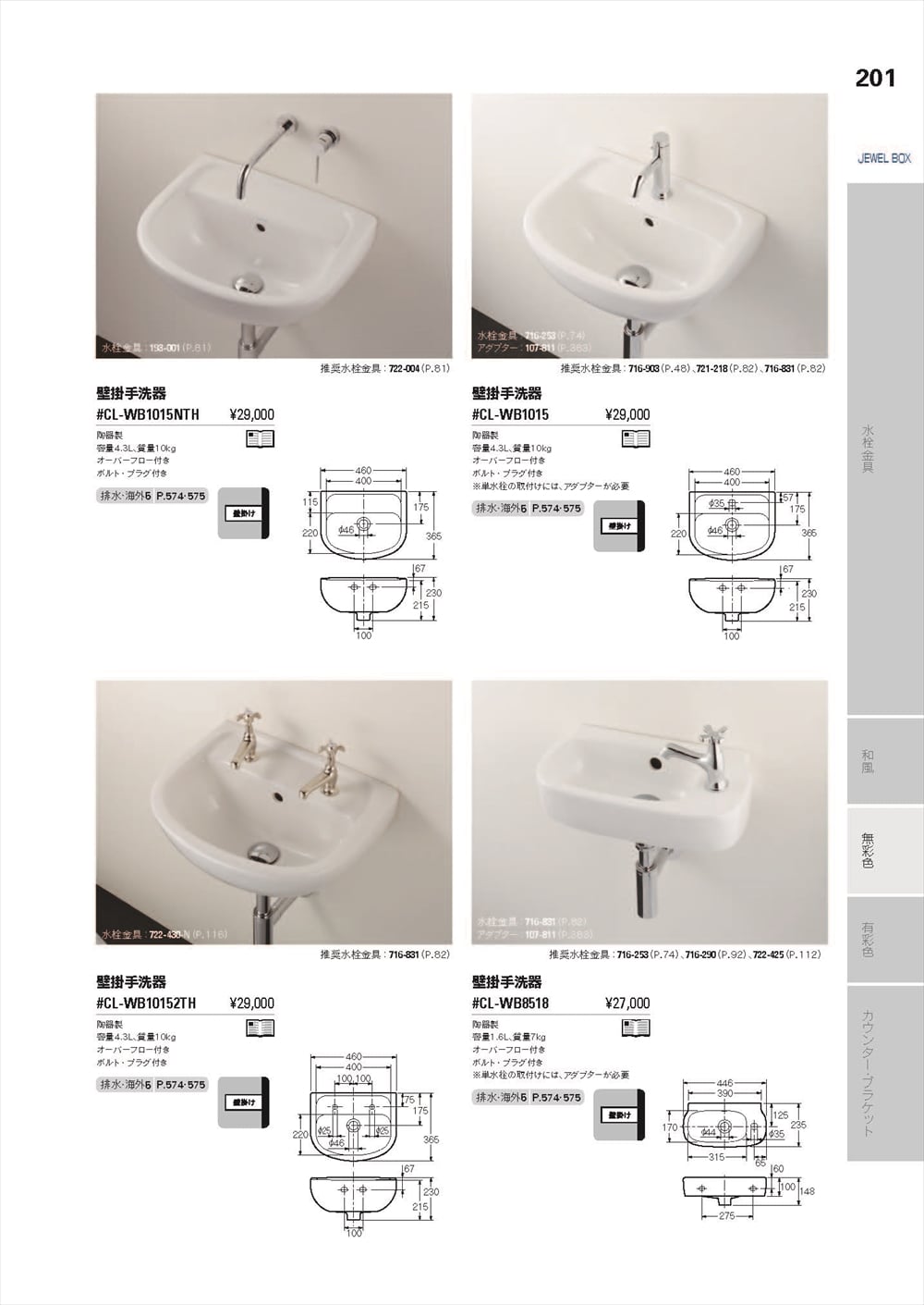 CL-WB8518】 《KJK》 カクダイ 壁掛手洗器 ωσ0 cl-wb8518 KJK 通販 
