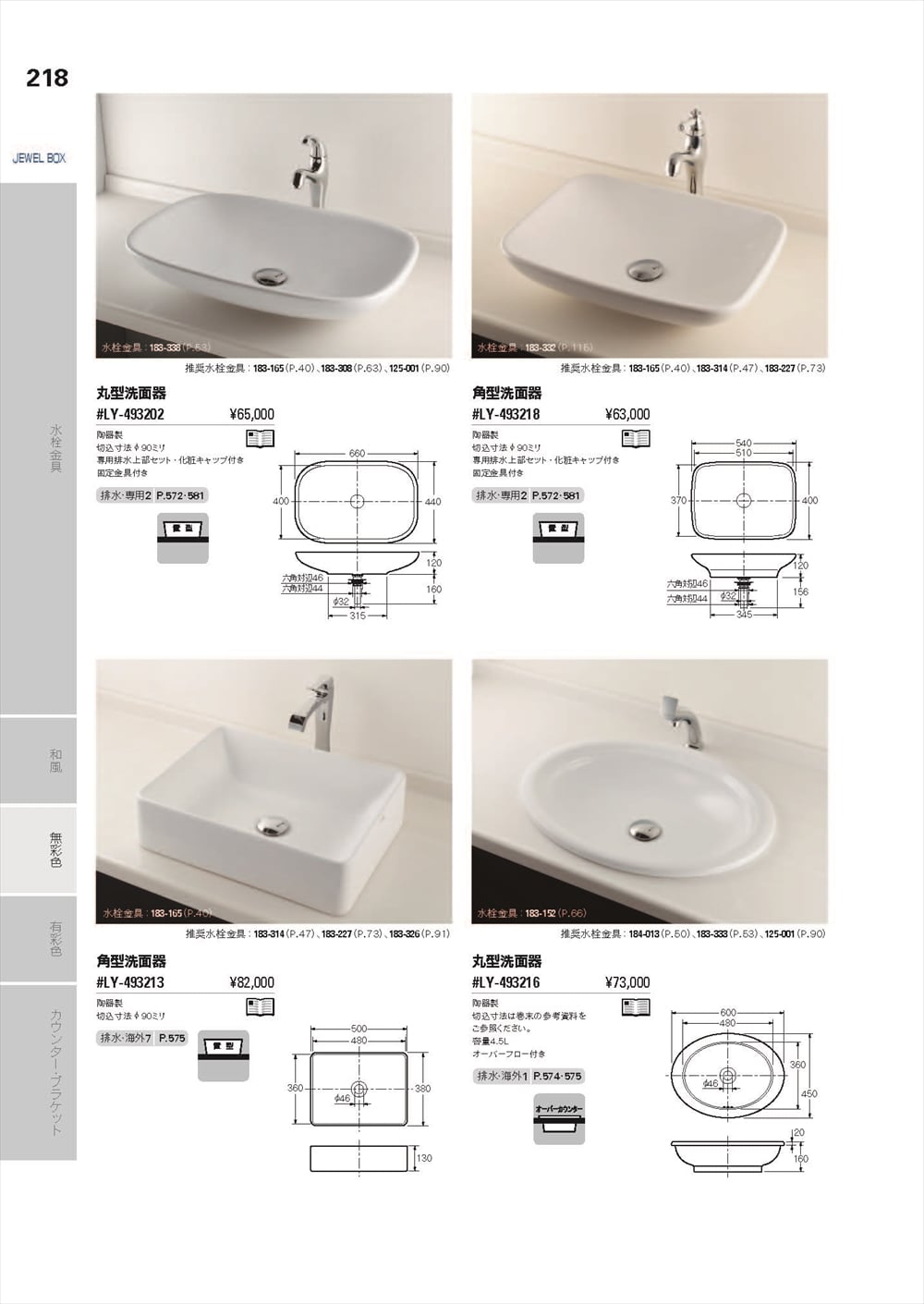 通販大人気】 KAKUDAI/カクダイ LY-493202 丸型洗面器 通販 PayPayモール 