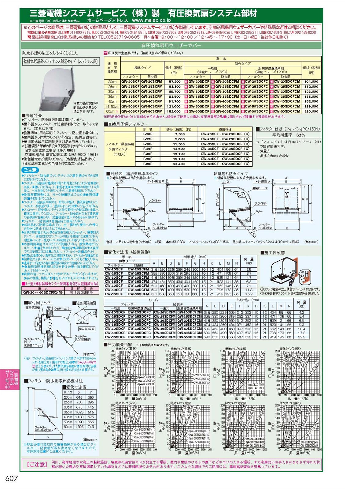 三菱 【VEH-406HPD-H】 《KJK》 三菱電機 エコヌクールピコ40用・レオ用 凍結防止ヒーター付 