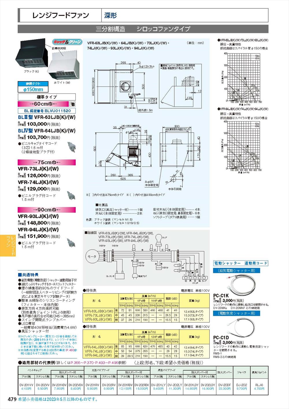 キッチン家電 東芝キャリア 深形レンジフードファン ホワイト 60cm 戸建住宅用 VKH-60L1(W) - 2