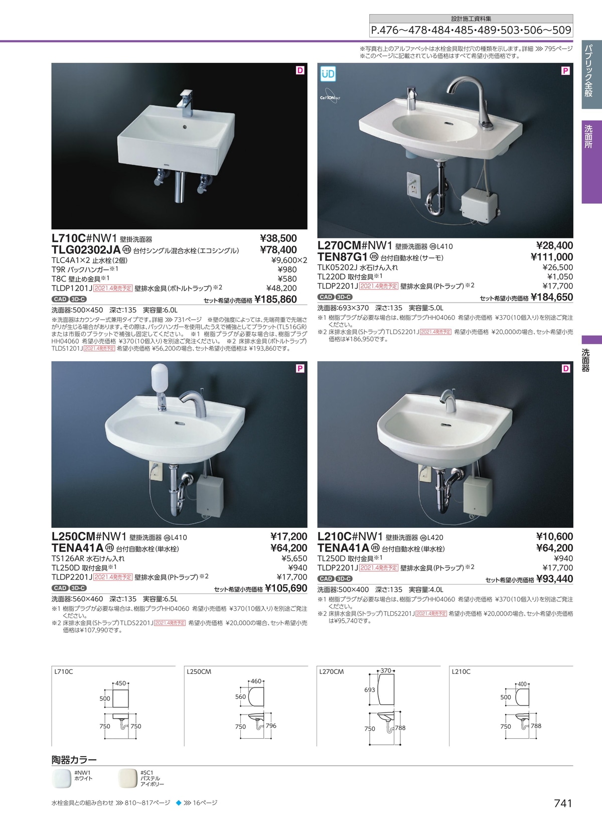 SANEI（水栓金具） 【HW1022-W】三栄 ベンリーシンク 洗面器 手洗器 信楽焼(しがらきやき)シリーズ 手洗器 SANEI トイレ