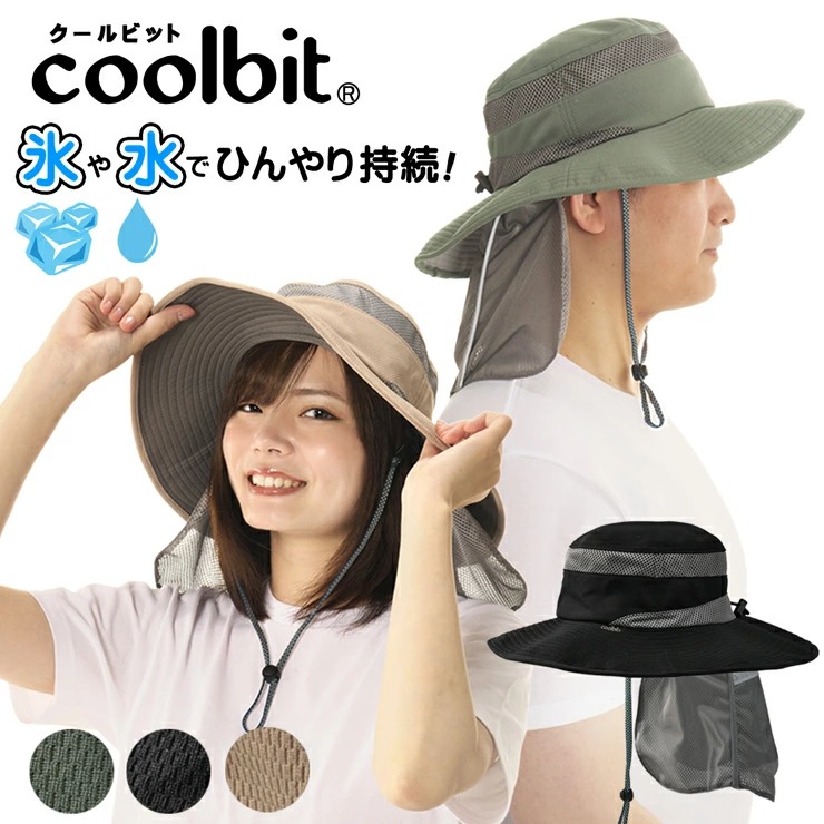 初夏用_冷える帽子クールビット coolbit_新トップ_ヤフー_（０秒！テンプレver2.0）