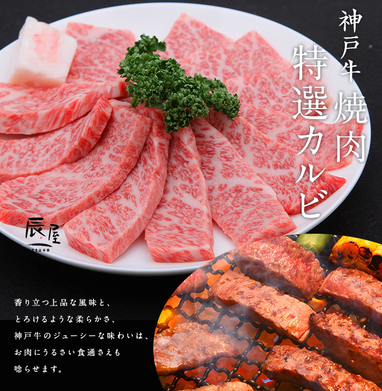 神戸牛 すき焼き 肩・肩バラ 牛肉 和牛