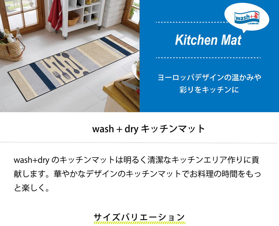 キッチンマット 洗える 滑り止め wash+dry Ethno Pop 70×190 cm