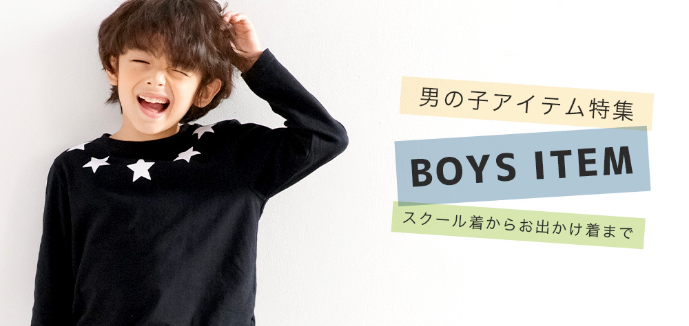 韓国子供服のBee ～おしゃれで安い韓国子供服ブランドの通販サイト～