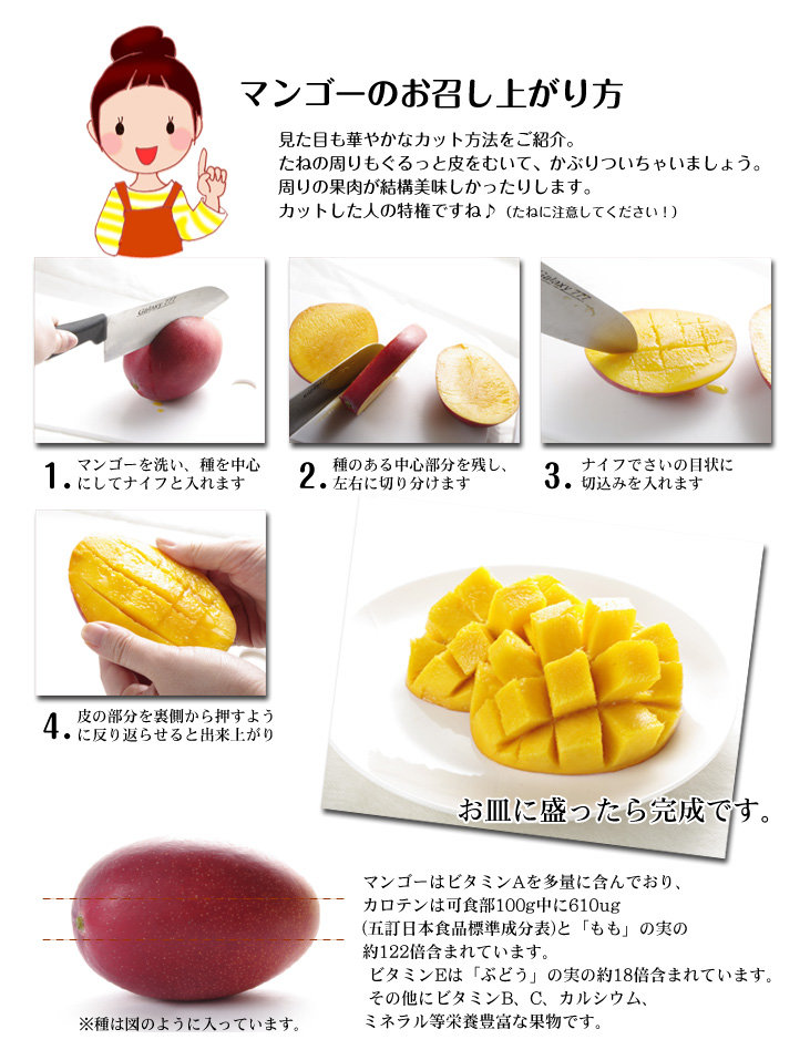 台湾産マンゴー(太陽のタマゴと同品種）アップルマンゴー - 果物