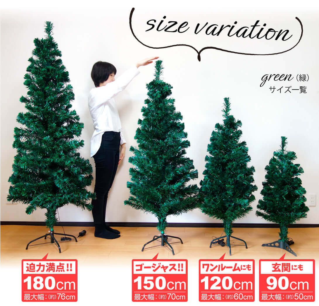 クリスマスツリー 180cm ファイバーツリー RGBライト付き