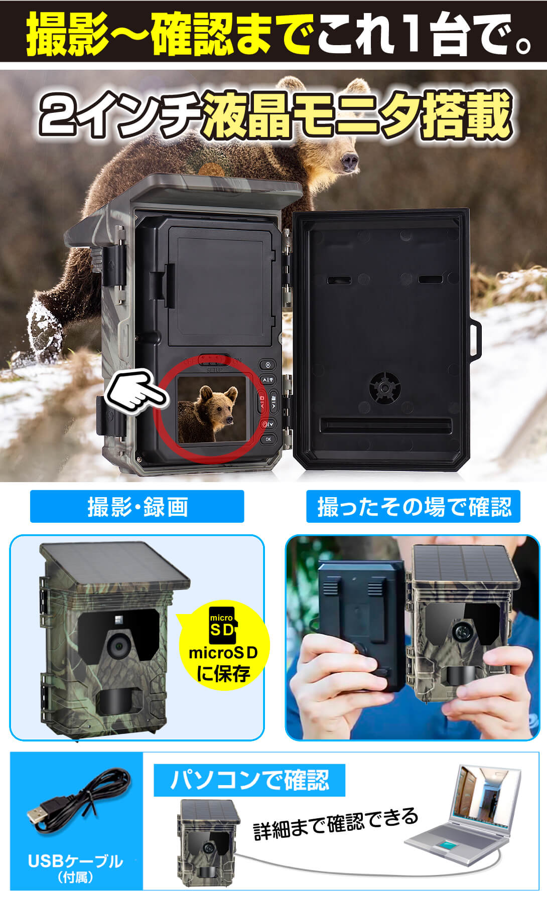 防犯カメラ トレイルカメラ 4K 5000万画素 ソーラー 高画質 室内 屋外 32GB microSDカード付 BAK-1