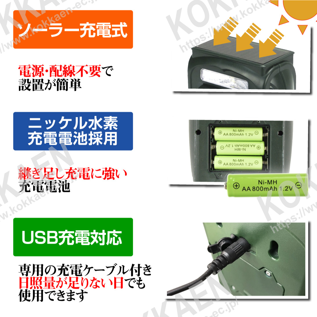 充電電池＆USB充電
