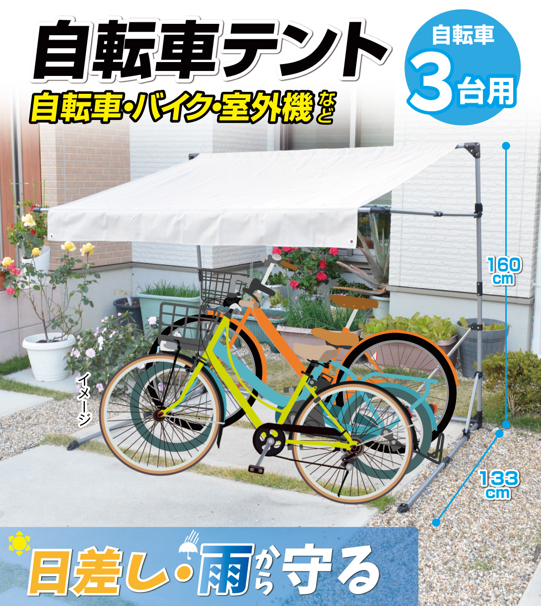 サイクルハウス 4台 自転車置き場 家庭用 屋根 テント おしゃれ 防水 UVカット 自転車 バイク 置き場 物置き ハウス サイクルポート - 1