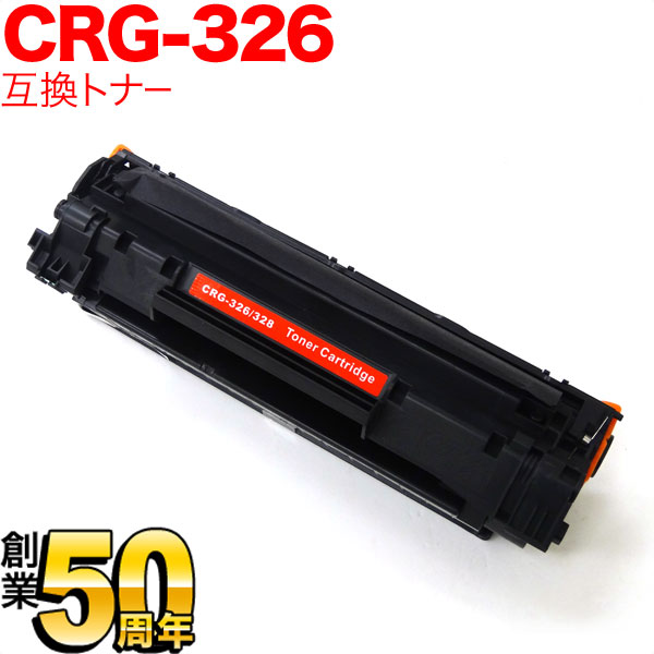 CRG-326 （CRG326） キヤノン トナーカートリッジ326 ブラック×10 互換トナーLBP6200 LBP6240 LBP6230 - 1