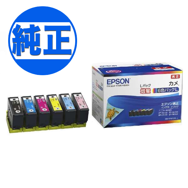 EPSON 純正インク KAM カメ インクカートリッジ 6色セット KAM-6CL EP