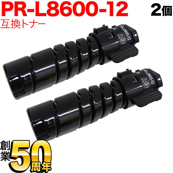 【即日発送/新品2本セット/25年4月24日製】PR-L8600-12(純正品) NEC用 PR-L8600-12 互換トナー 2本セット ブラック 2個セット
