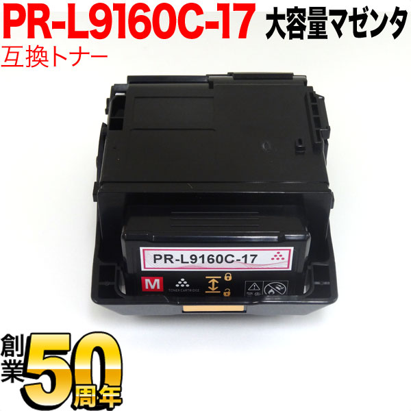 NEC A3カラーページプリンタ Color MultiWriter 9160C PR-L9160C 通販
