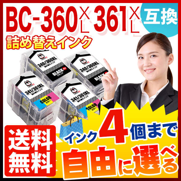 キャノン用 BC-360XL BC-361XL 詰め替えインク 互換インク 顔料 ...