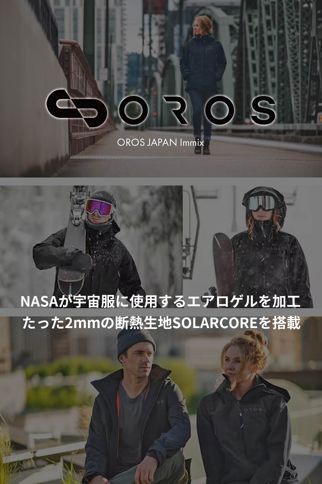 OROS JAPAN Immix
