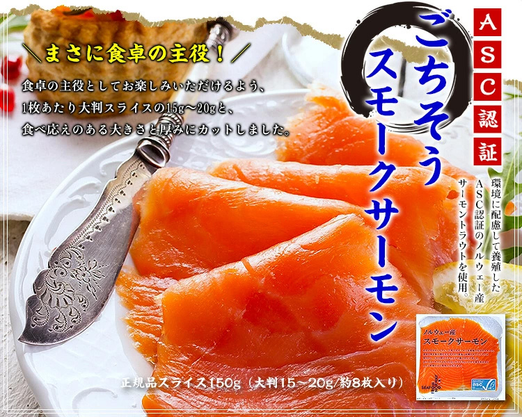 百貨店 つづるYahoo 紅鮭150gx3P 店スモークサーモン 鮭、サーモン