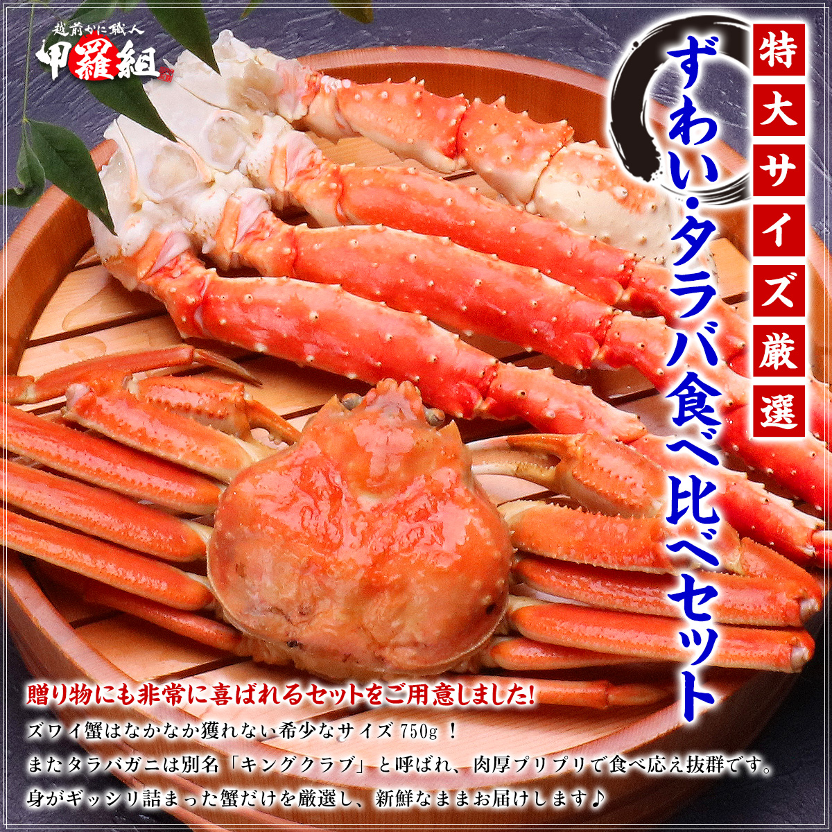 タラバ蟹・ずわい蟹食べ比べセット (ずわい蟹 たらば蟹) かに カニ 蟹 ギフト 二大蟹 送料無料 FF : 220031