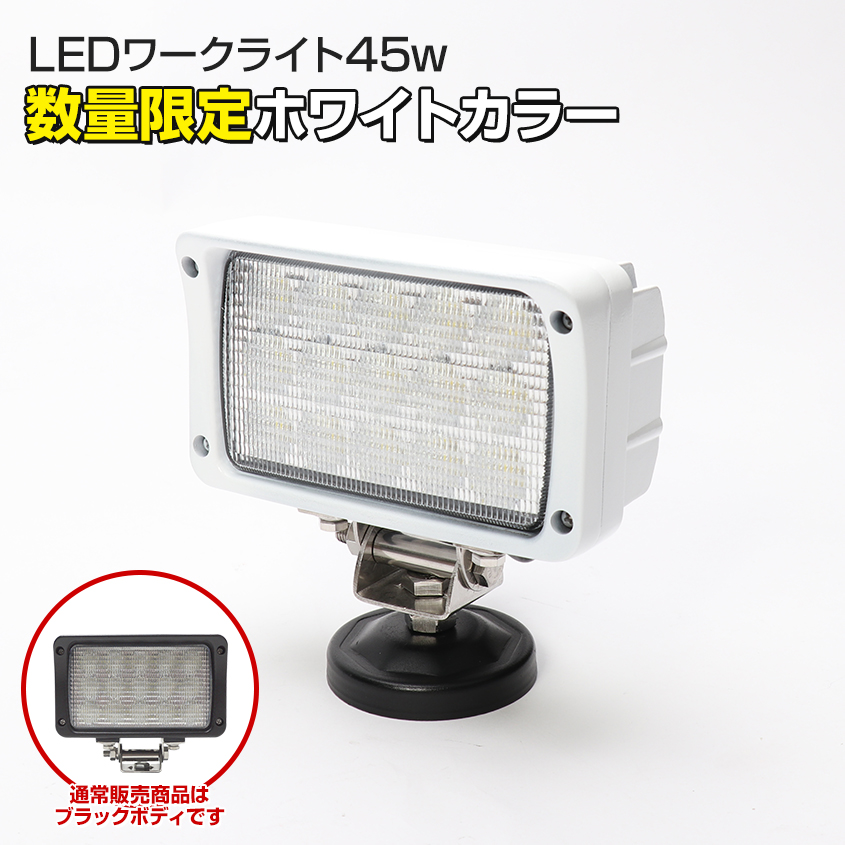 作業灯 5台セット LED作業灯 24V 12V 対応 LEDワークライト LED 前照灯 角型 45ｗ ledライト led 12v 集光 - 8