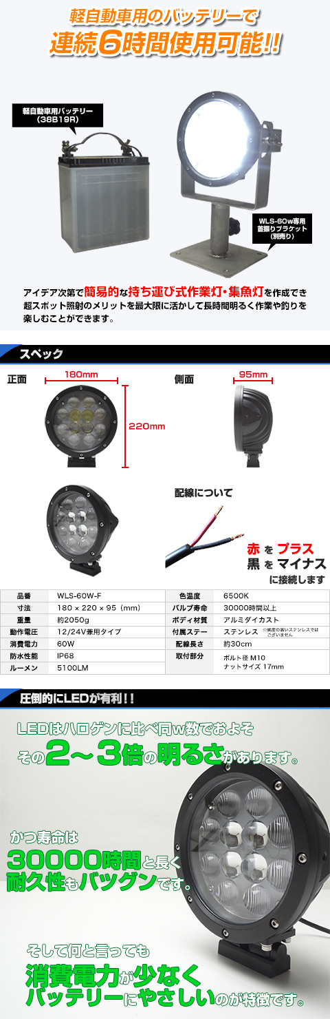 広角 LEDサーチライト 60w 5100LM CREE 12v 24v兼用 船舶照明 漁船ライト - 1