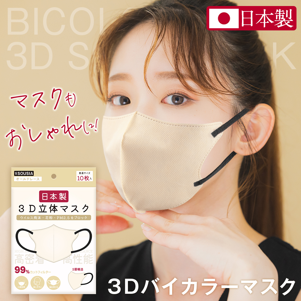 ＼先着20枚限定クーポンで最安1箱につき629円／JIS規格 立体マスク 不織布