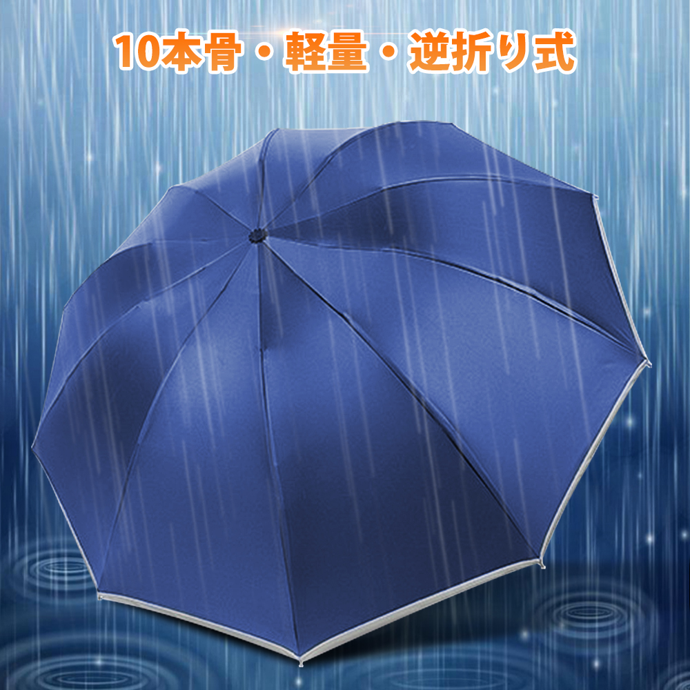折りたたみ傘 傘