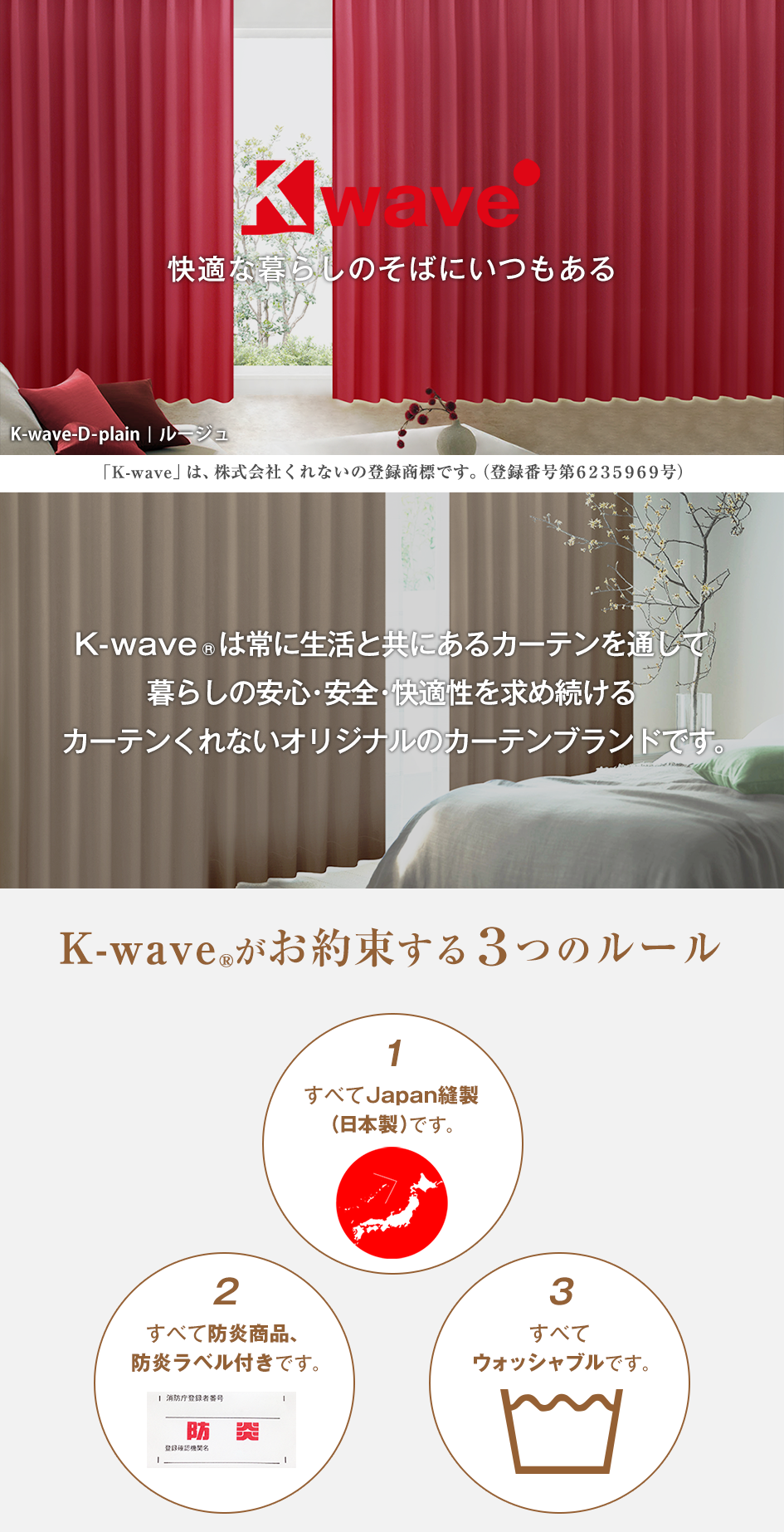 カーテン 断熱 遮光 K-wave-D-plain 防炎カーテン 2枚 ドレープカーテン :toiro100150:カーテン通販くれない  Yahoo!店 - 通販 - Yahoo!ショッピング