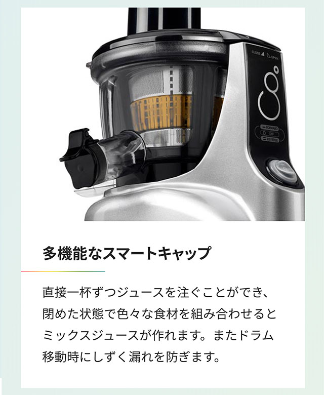【新製品】サイレントジューサー JSG-120S
