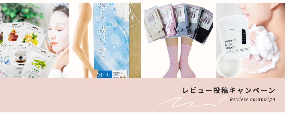 岩崎恭子プロデュース Breast Top パーフェクトローラーの関連キャンペーン